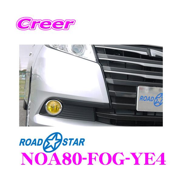 ROADSTAR NOA80-FOG-YE4 g^ mA 80np ACC tHOCgXebJ[iCG[j
