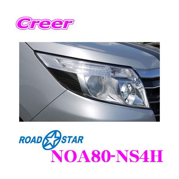 ROADSTAR NOA80-NS4H g^ mA 80np ACCtBi~bhiCgX[Nj