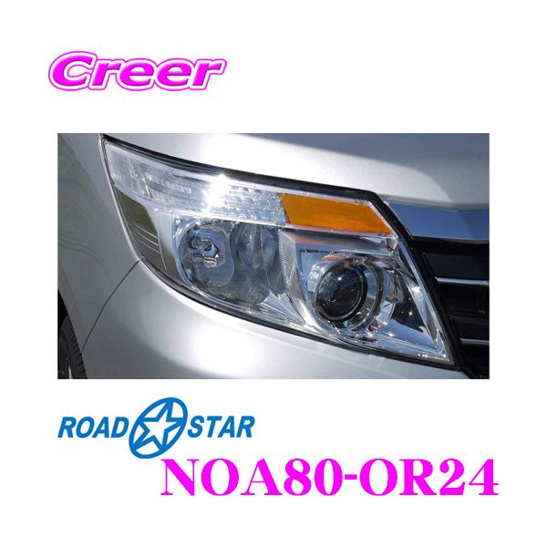 ROADSTAR NOA80-OR24 g^ mA 80np ACC EBJ[tBiIWj