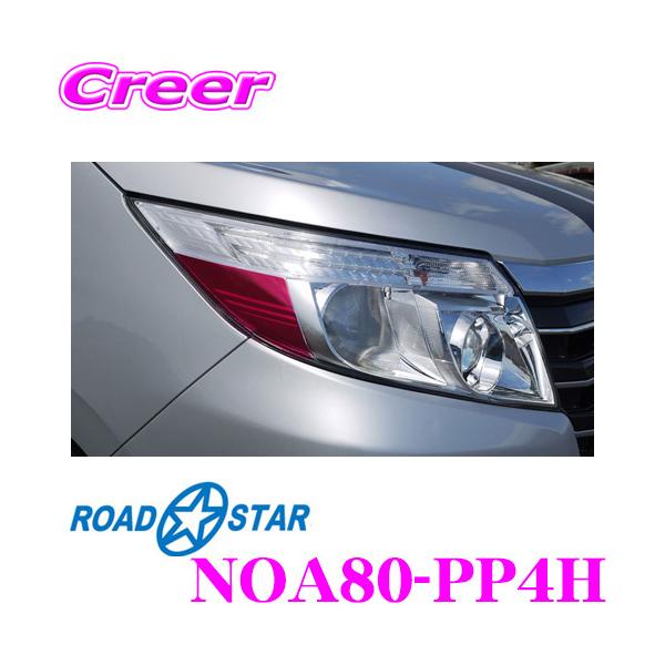 ROADSTAR NOA80-PP4H g^ mA 80np ACCtBip[vsNj