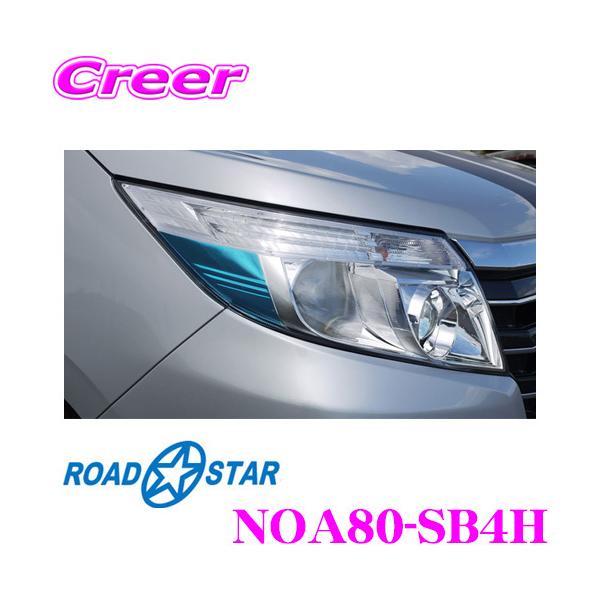 ROADSTAR NOA80-SB4H g^ mA 80np ACCtBiXJCu[j