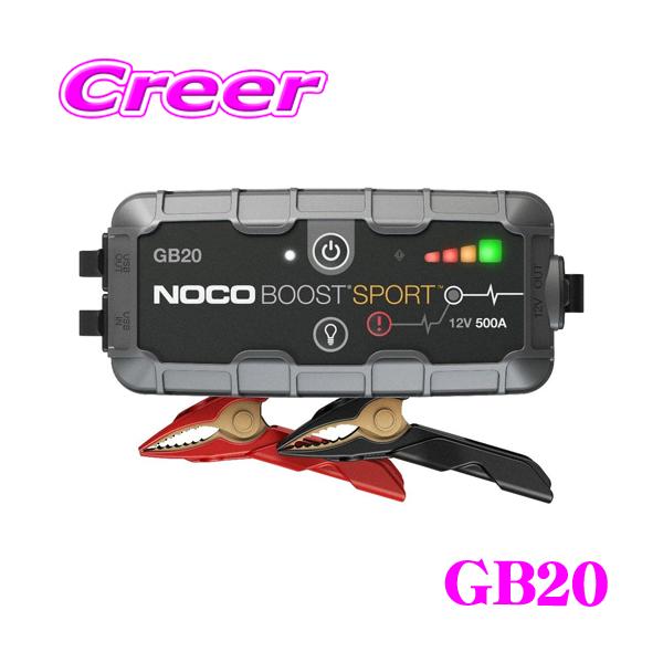 ノコ GB20 BOOST リチウム ジャンプスターター 12V/500A LEDランプ付