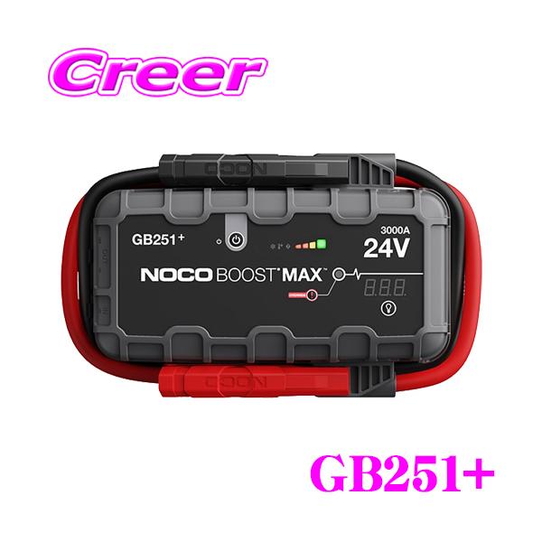NOCO（ノコ） GB251+ BOOST MAX リチウム ジャンプスターター 24V