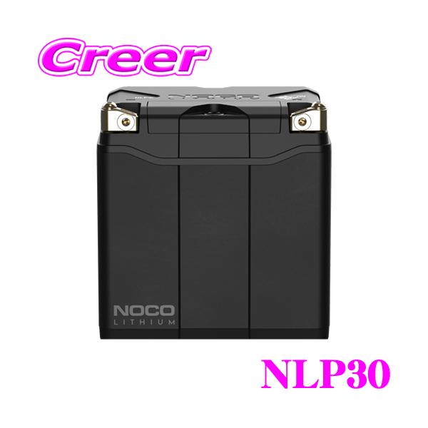 NOCO（ノコ） NLP30 700A リチウムパワースポーツバッテリー 急速充電