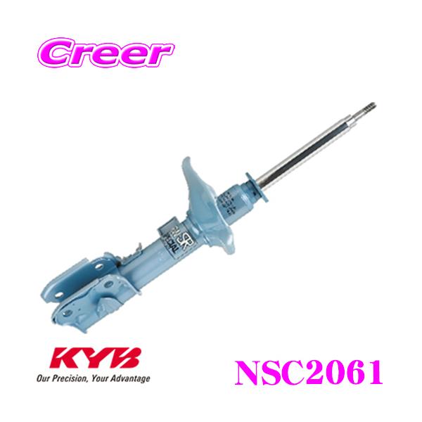KYB �J���o NSC2061 �g���^ �X�^�[���b�g (70�n) �p NEW SR SPECIAL �V���b�N�A�u�\�[�o�[ �t�����g�p1�{