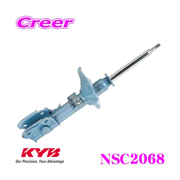 KYB �J���o NSC2068 �g���^ �J���[�����r�� �X�v�����^�[�g���m (90�n) �p NEW SR SPECIAL �V���b�N�A�u�\�[�o�[ �t�����g�p1�{