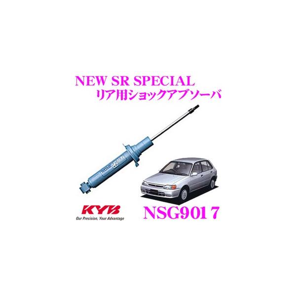 KYB Jo NSG9017 g^ X^[bg (80n) p NEW SR SPECIAL VbNAu\[o[ Ap1{