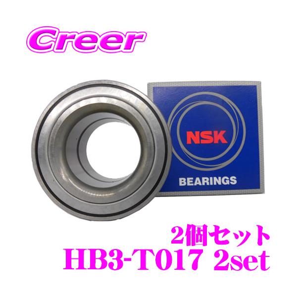 日本精工 NSK HB3-T017 トヨタ レクサス リヤ ハブベアリング リア 2個