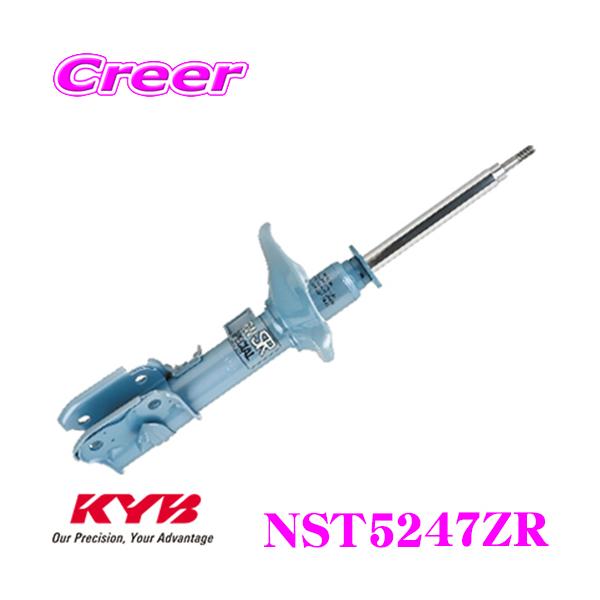 KYB NST5247ZR g^ J[tB[_[ NX AbNX (120n) p NEW SR SPECIAL VbNAu\[o[ Etgp1{