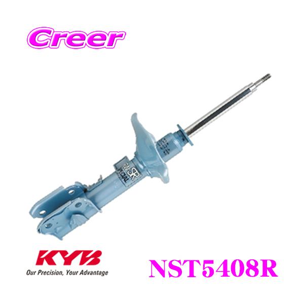 20系ウィッシュ ￼トヨタ KYB フロントショック NST5408 左右 【公式通販】