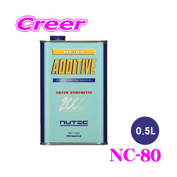 NUTEC（ニューテック） 今までの添加剤とは違う！ NC-80 0.5L エンジン