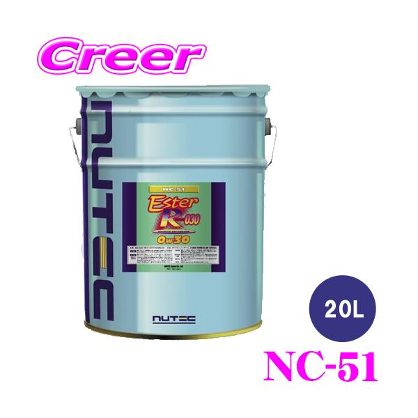 NUTEC（ニューテック） エンジンオイル NC-51 0W-30 20L 化学合成