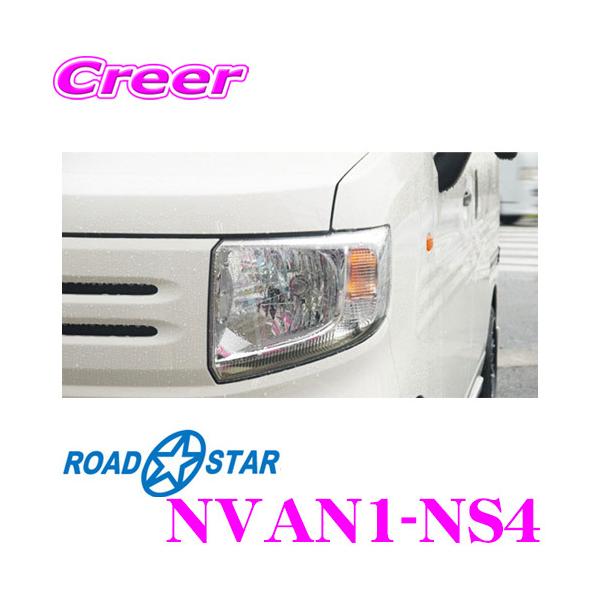 ROADSTAR NVAN1-NS4 ACCtB(~bhiCgX[N) z_ N-VAN (H30.7`)p(+STYLE FUN)