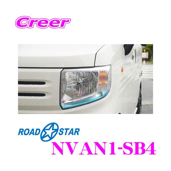 ROAD��STAR NVAN1-SB4 �A�C���C���t�B����(�X�J�C�u���[) �z���_ N-VAN (H30.7�`����)�p(+STYLE FUN����)