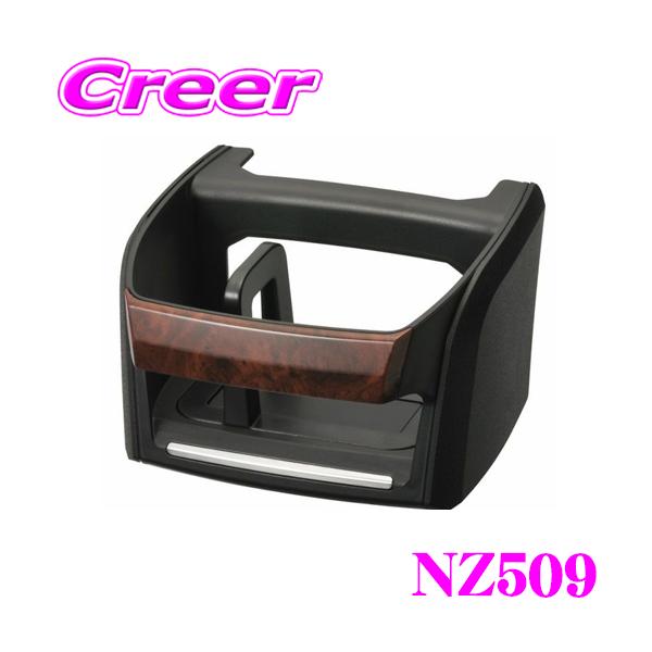 カーメイト（CARMATE） NZ509 アルファード/ヴェルファイア(20系)用