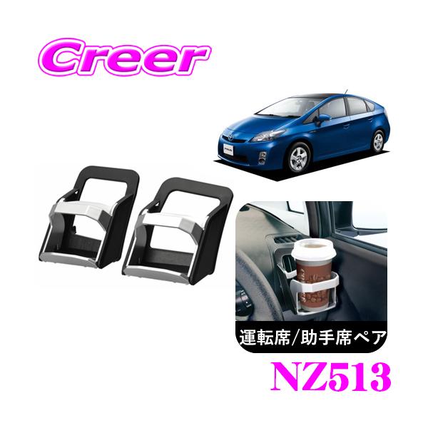 30プリウス ドリンクホルダー 楽天市場】トヨタ プリウス 30系 専用 ドリンクホルダー