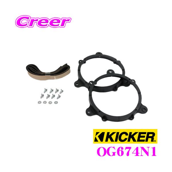 海外最新 KICKER アルト用 スピーカーセット CSC674 OG674DS1 ienomat