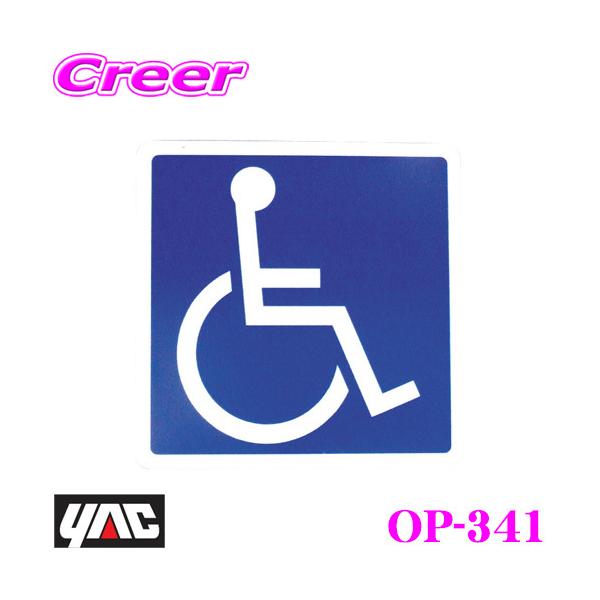 YAC bN OP-341 g҃}[N }Olbg^Cv 1