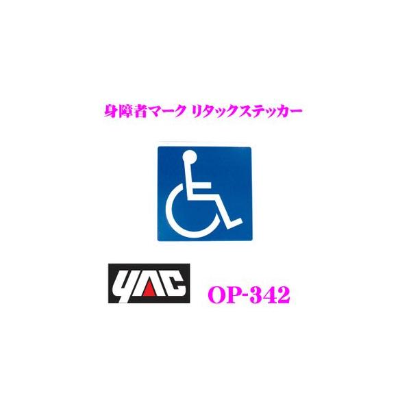 YAC bN OP-342 g҃}[N ^bNXebJ[ 1