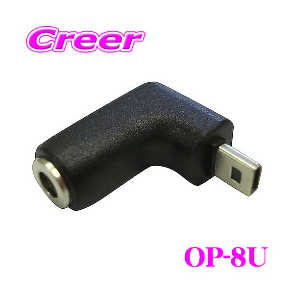 他サイト： ユピテル OP-8U レーダー探知機用DCプラグ⇒ミニプラグ変換コネクターの商品画像