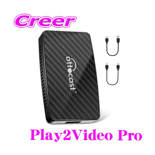 ★新品★Ottocast オットキャストPlay2Video Pro CA400 Ottocast(オットキャスト) Play2Video Pro CA400-S : GCJ-Shop