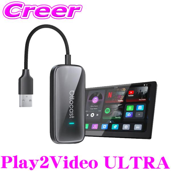 と*も様 【新品・未開封】オットキャスト Play2Video Pro otto Play2Video Wireless CarPlay/ Android Auto All-in-one Adapter