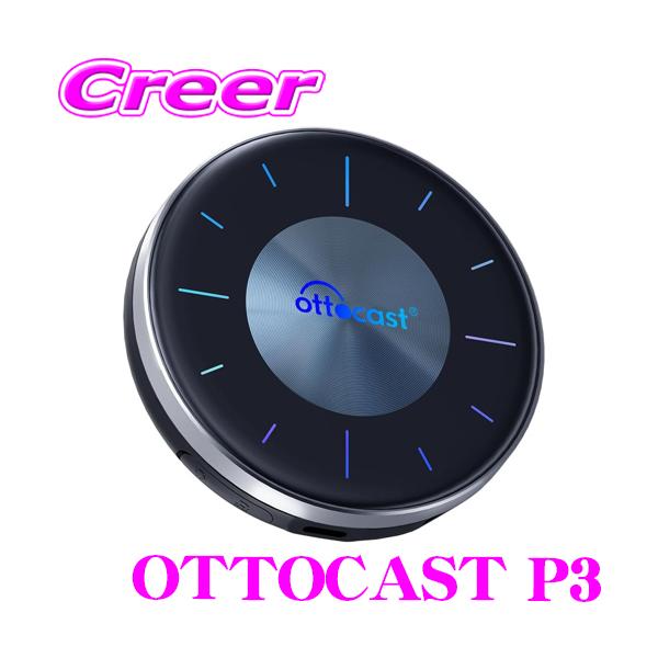 オットキャスト Ottocast OttoAIbox P3 SE(PCS46) OTTOAIBOX P3
