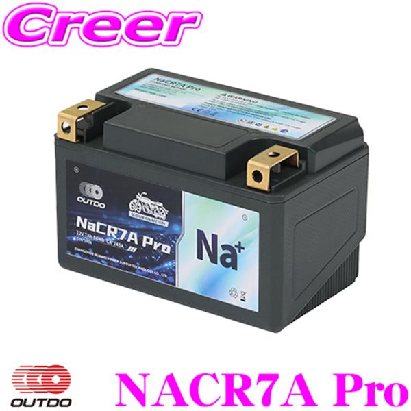 鉛でもリチウムでもない、新世代バッテリー ナトリウム（Na）を使って電気を蓄える次世代充電式バッテリー。 −25℃でもエンジン始動！ ・寒冷地でも安心の始動性能。 ・スキー場・雪山・冬の通勤でもパワフルに始動可能。 ・自社試験にて低温始動テ...