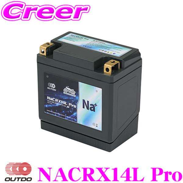 鉛でもリチウムでもない、新世代バッテリー ナトリウム（Na）を使って電気を蓄える次世代充電式バッテリー。 −25℃でもエンジン始動！ ・寒冷地でも安心の始動性能。 ・スキー場・雪山・冬の通勤でもパワフルに始動可能。 ・自社試験にて低温始動テ...