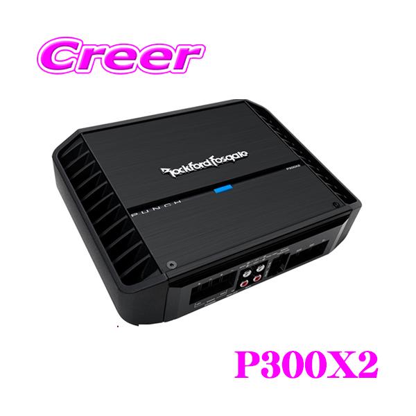 日本正規品 ロックフォード RockfordFosgate PUNCH P300X2 定格出力