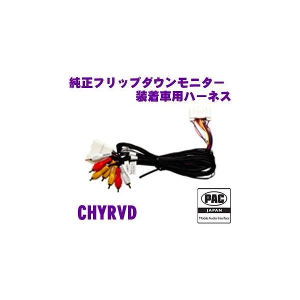 PAC - Factory VES Retention and Video Output Cable for Select Chrysler, Dodge, and Jeep Vehicles - Multi
