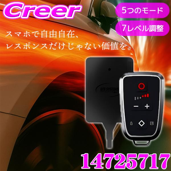スマート DTE SYSTEMS スロットルコントローラー ジムニー JB64W
