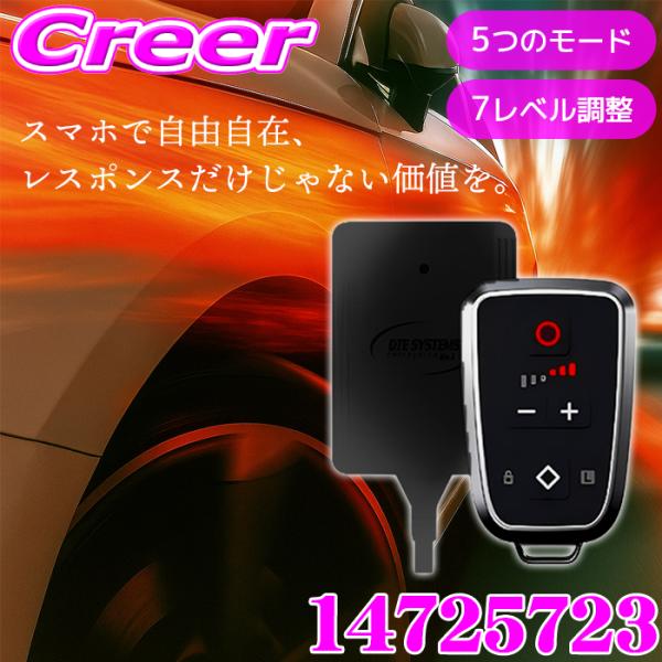 スマート DTE SYSTEMS スロットルコントローラー ホンダ N-BOX JF1 JF2