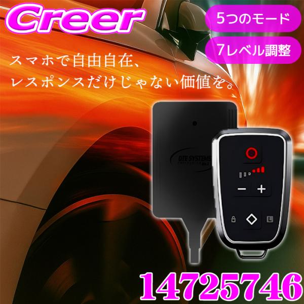 DTE SYSTEMS スロットルコントローラー アウディ A4 ポルシェ マカン フォルクスワーゲン トゥアレグ など PedalBox PRO 147257