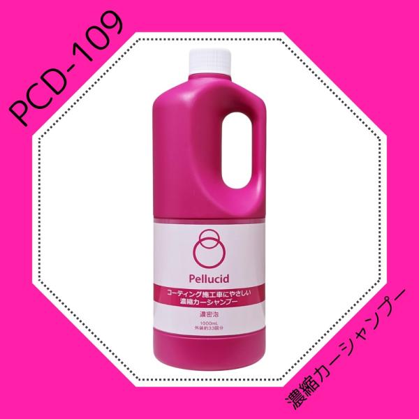 creer-net_pellucid-pcd-219-set_2_d_20251118155309