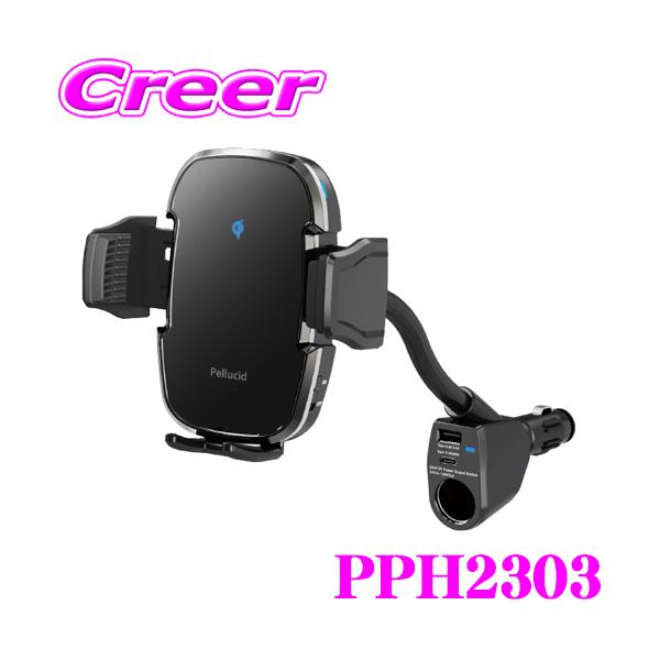 ペルシード PPH2303 Qi対応 スマホホルダー 自動開閉 USBポート付き 横置き対応 アクセサリーソケット 取付 iPhone Android スマホ
