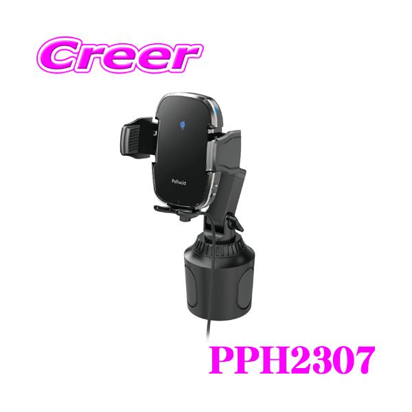 ペルシード PPH2307 Qi対応 スマホホルダー ドリンクイン 自動開閉 ロングアーム 横置き対応 ドリンクホルダー取付 iPhone Android