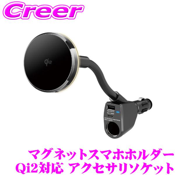 ペルシード マグネットスマホホルダー Qi2対応 アクセサリソケット取付 PPH2540 スマホホルダー フレキシブルアーム 横置き対応