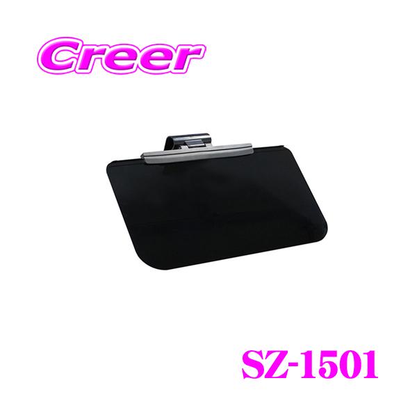 他サイト： 【在庫あり即納!!】ペルシード SZ-1501 スライドバイザースクリーン レギュラー  日よけ 日除け カーサンバイザー サンシェード UVカット 紫外線 日差しの商品画像