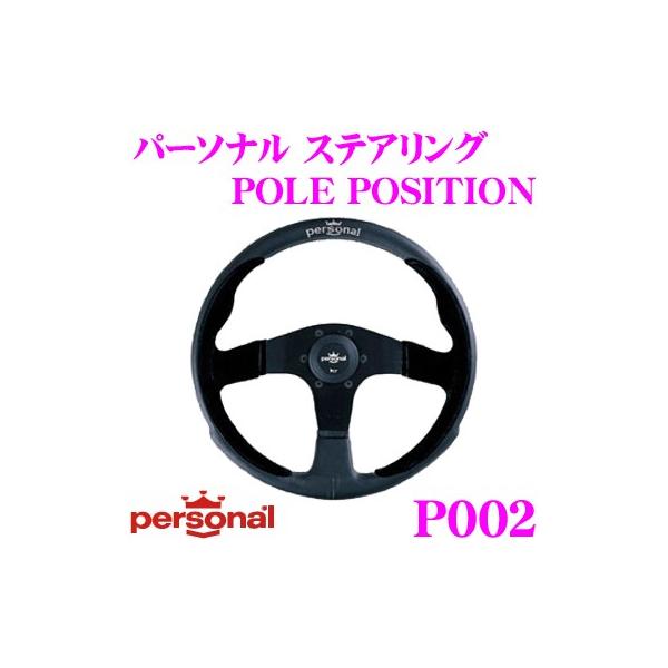 【希少】Personal パーソナル ステアリング 35Φ Yahoo!オークション -「パーソナル35Φ」(ステアリング) (パーツ)の落札