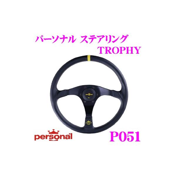 パーソナル　ステアリング creer-net_personal-p051