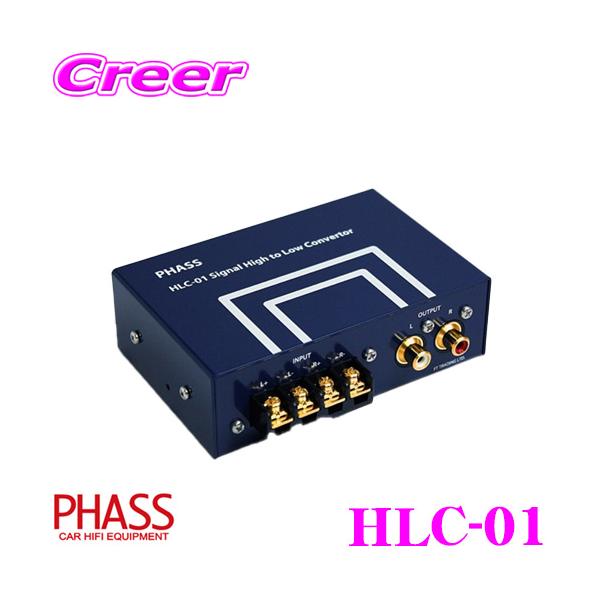 ハイ・ローコンバーター BHLC-01 qqffhab 楽天市場】ハイ・ローコンバーター BHLC-01 送料無料 クーポン