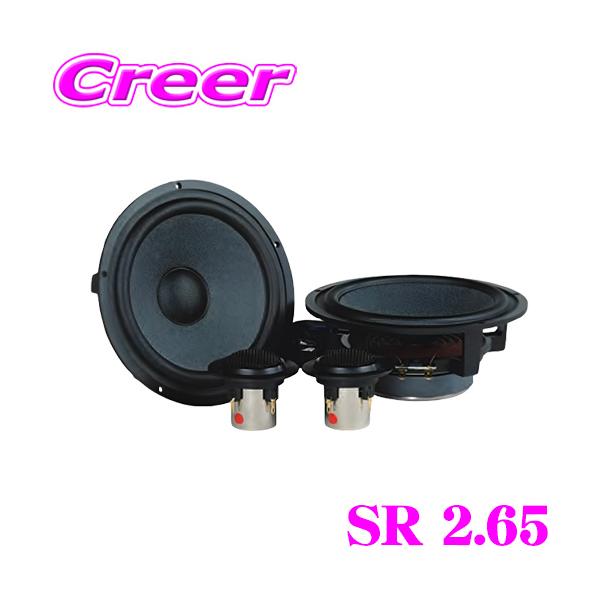 PHASS スピーカー 2Way 6.5インチ ミッドバス ツイーター SR2.65 6.5