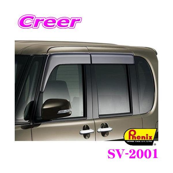 Phenix tFjbNX hAoCU[ SV-2001 Xo  LA600F/LA610F VtH 1䕪 4Zbg Ԏʐp݌v TCh ToCU[