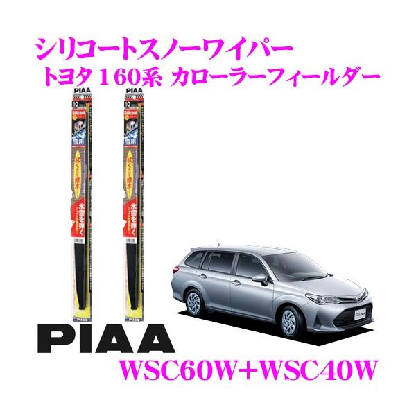 PIAA sA pXm[Cp[u[h g^ 160n J[tB[_[(nCubh܂) WSC60W(Ĕ81)+WSC40W(Ĕ5)