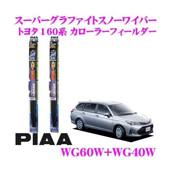 PIAA sA pXm[Cp[u[h g^ 160n J[tB[_[ WG60W(Ĕ81)+WG40W(Ĕ5) tg2{Zbg
