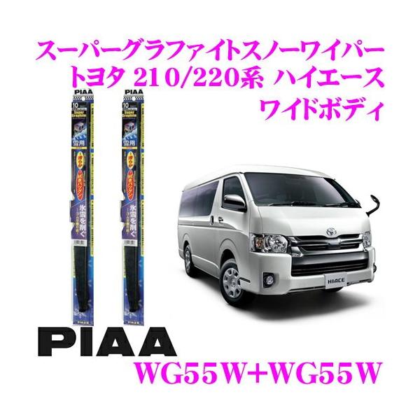 PIAA sA pXm[Cp[u[h g^ 210n 220n nCG[X (Ch{fB) WG55W(Ĕ12)+WG55W(Ĕ12) tg2{Zbg