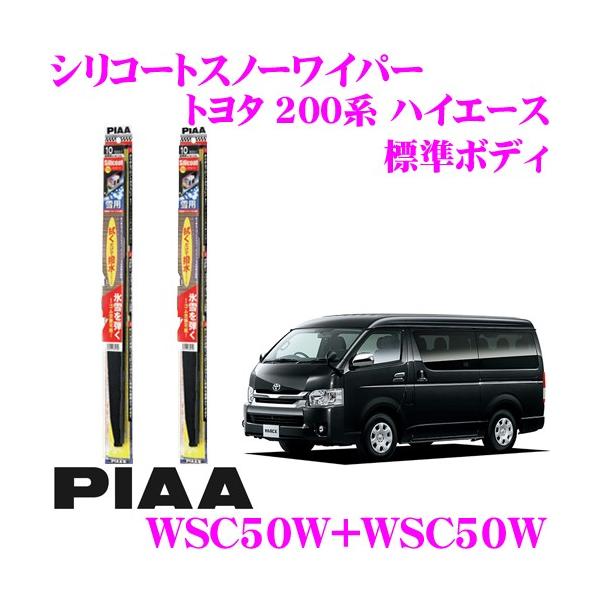PIAA sA pXm[Cp[u[h g^ 200n nCG[X (W{fB) WSC50W(Ĕ10)+WSC50W(Ĕ10) tg2{Zbg