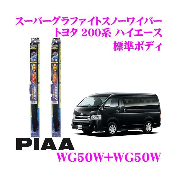 PIAA sA pXm[Cp[u[h g^ 200n nCG[X (W{fB) WG50W(Ĕ10)+WG50W(Ĕ10) tg2{Zbg
