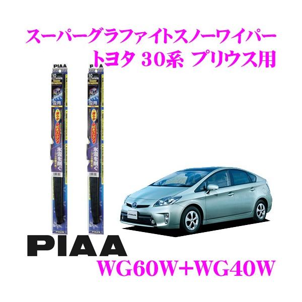 PIAA sA pXm[Cp[u[h g^ 30n vEX WG60W(Ĕ81)+WG40W(Ĕ5) tg2{Zbg
